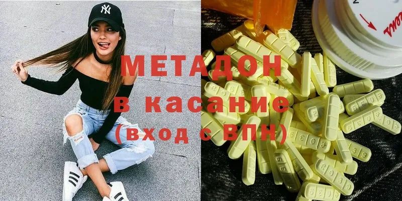 OMG рабочий сайт  купить наркоту  Берёзовский  Метадон кристалл 